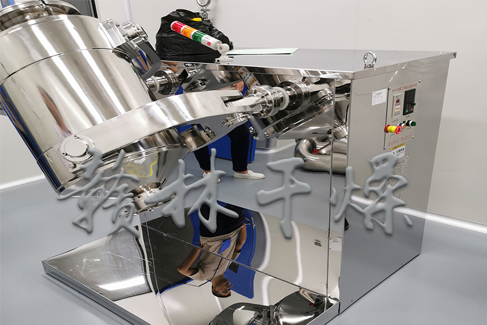 三維混合機(jī)10